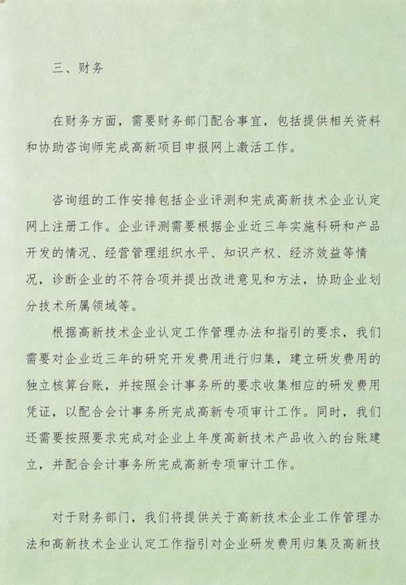 企业管理咨询：解码企业成长密码