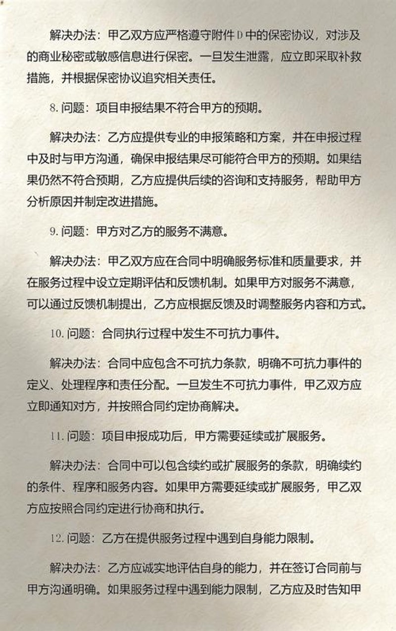 企业管理咨询：如何选择专业的服务机构？